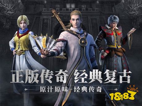 2026传奇下载