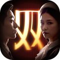 新世界暗影成双安卓版