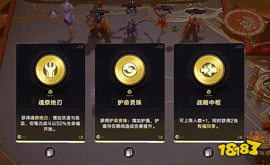 王者万象棋开团号令怎么用 王者万象棋大河效果牌详解