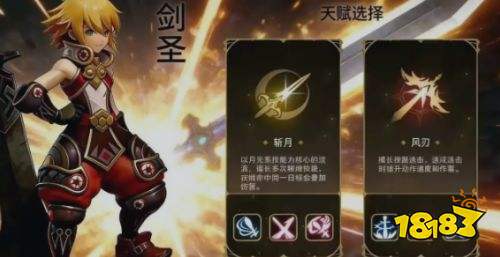 龙之谷启程斩月流派玩法介绍 龙之谷启程斩月流派玩法详解