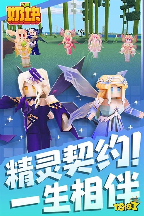 奶块官方版下载