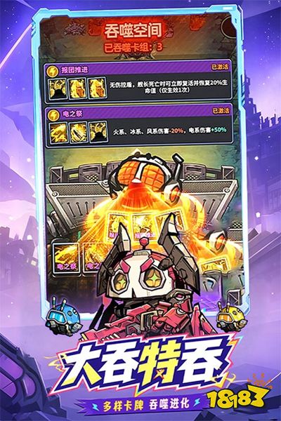星球小队手机版下载