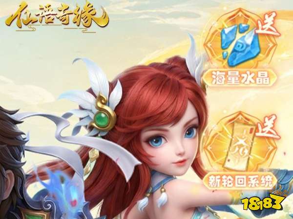 仙语奇缘gm版0.1折手游
