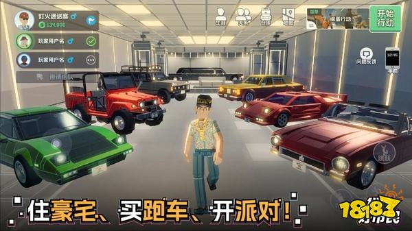 代号好市民手机版