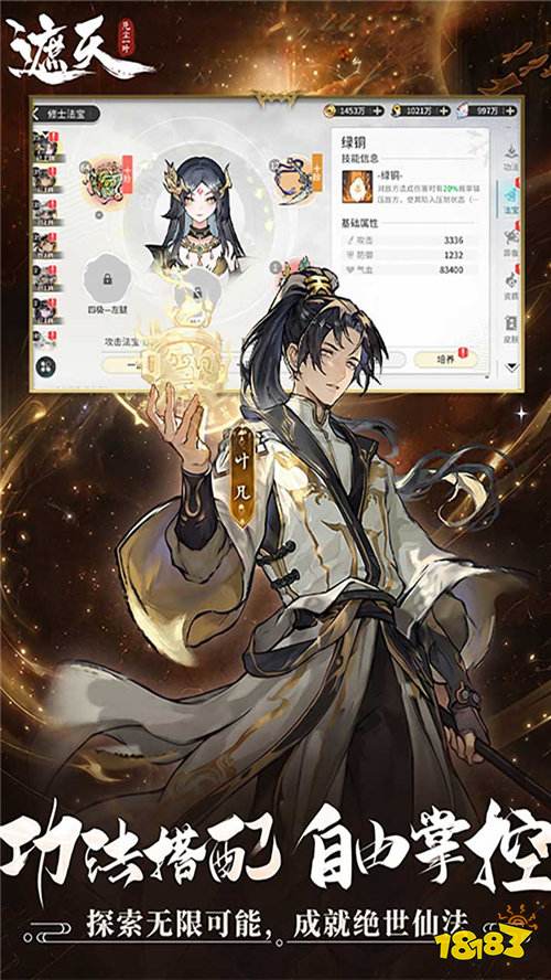 《遮天:凡尘一叶》全场0.1折优惠,648元仅需6.48,充值超低福利翻倍!