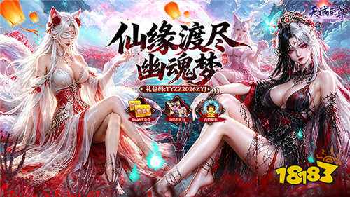 天域至尊真打金版手游