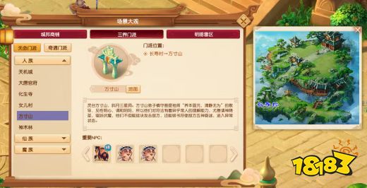 梦幻西游10月方寸山调整预测 2026梦幻西游方寸山调整一览
