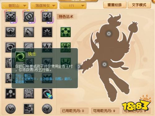 梦幻西游10月普陀山调整预测 2026梦幻西游普陀山调整方向