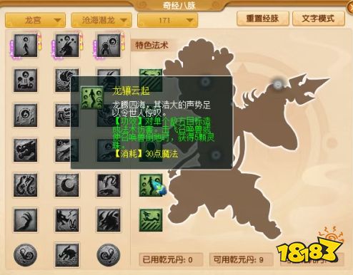 梦幻西游10月龙宫调整预测 2026梦幻西游龙宫调整方向