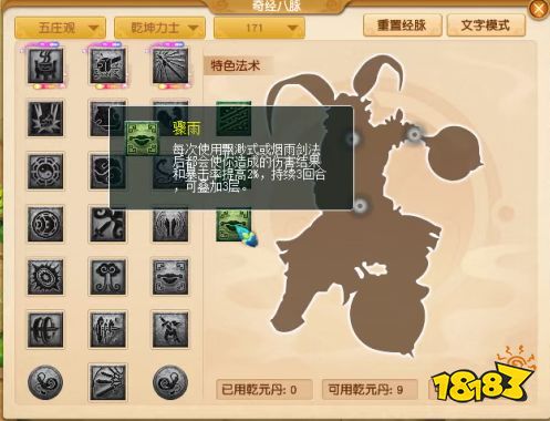 梦幻西游10月五庄观调整预测 2026梦幻西游五庄观调整方向