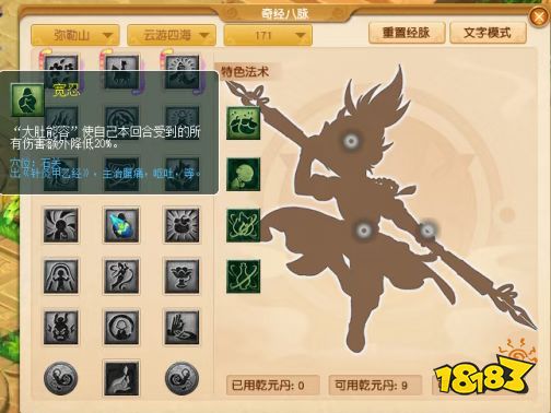 梦幻西游10月弥勒山调整预测 2026梦幻西游弥勒山调整方向