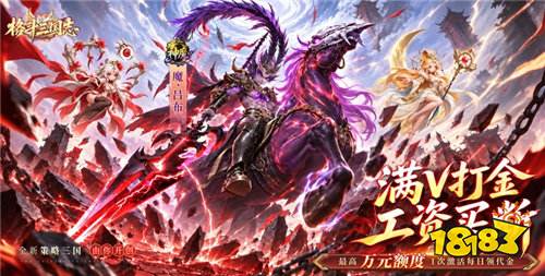 《格斗三国志》上线狂领6480不限时代金券，养将练兵轻松绷住零压力！