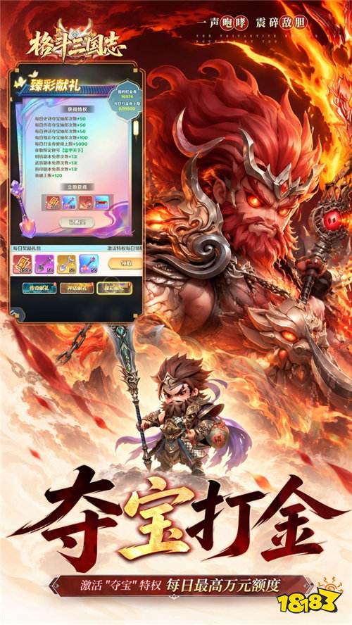 《格斗三国志》上线狂领6480不限时代金券，养将练兵轻松绷住零压力！