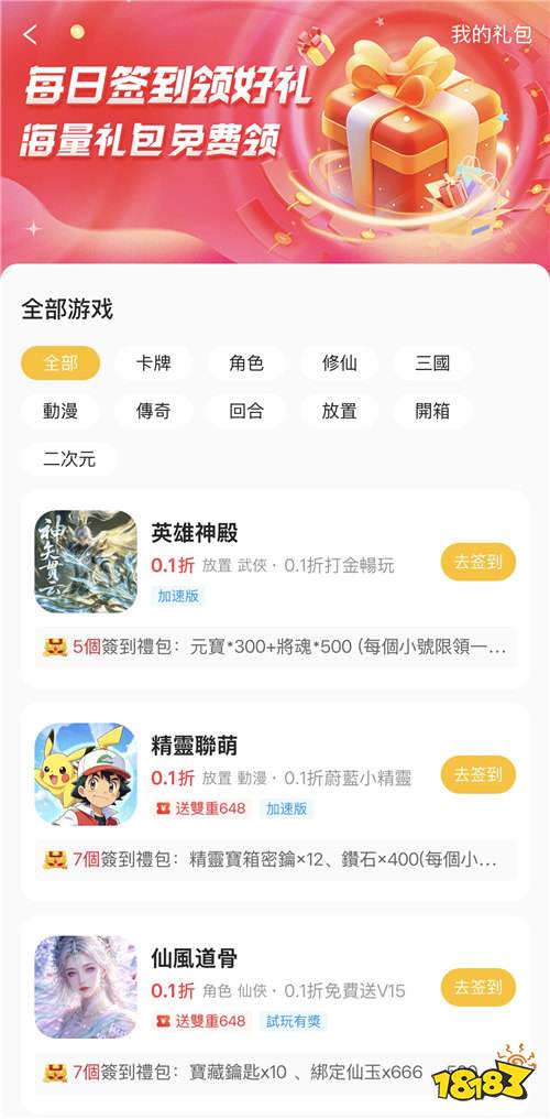 “10.8”限时福利：0.1折充值送满V豪礼！