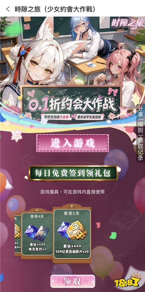 “10.8”限时福利：0.1折充值送满V豪礼！