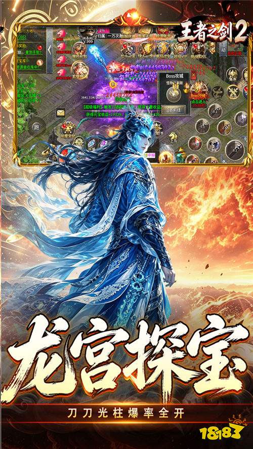 王者之剑2变态版
