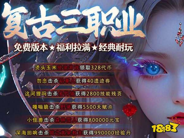 零氪金手游平台有哪些 20260氪金变态手游平台汇总