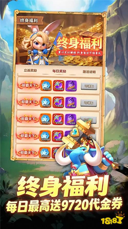 魔法森林大作战0.1折版