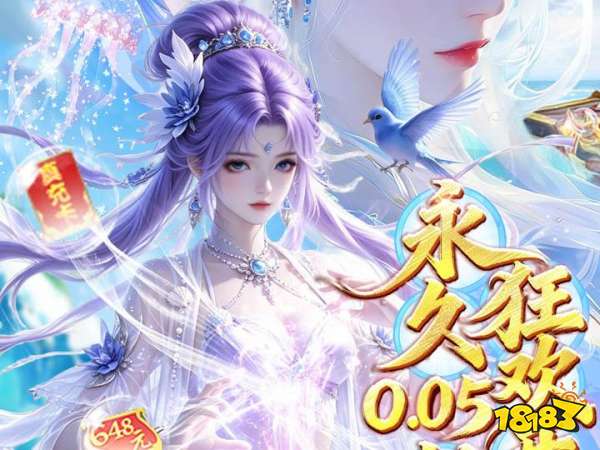 变态版爆装手游盒子