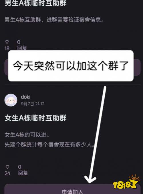异常校园模拟器第4章通关攻略 异常校园模拟器第4章通关流程