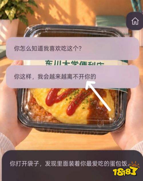 异常校园模拟器第4章通关攻略 异常校园模拟器第4章通关流程