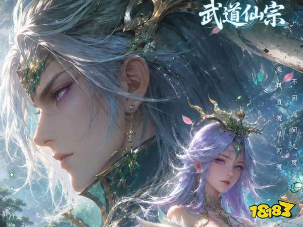 武道仙宗0.1折打金版手游