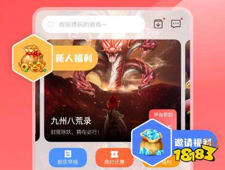 免费变态游戏平台app
