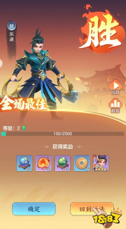 三国大冒险官服下载