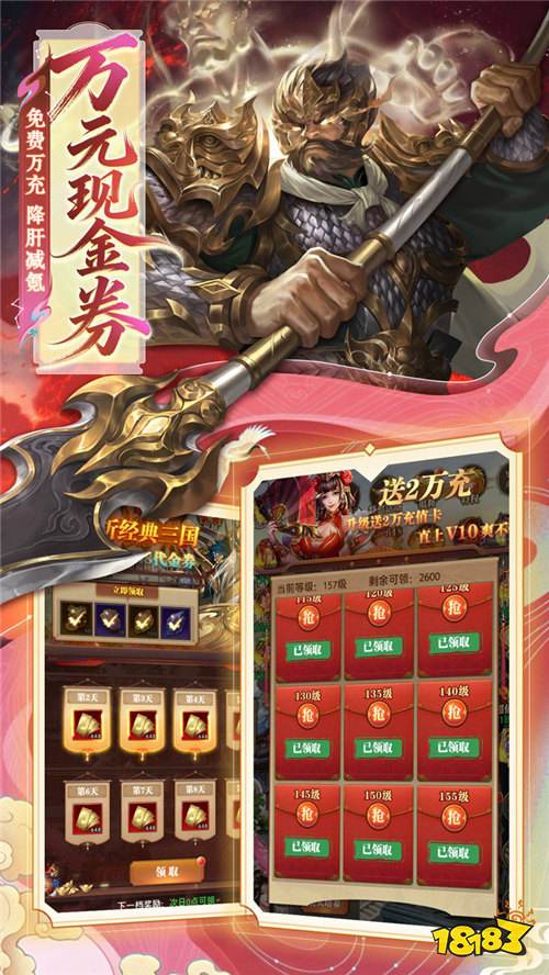 《拿下三国》每天在线送100连抽,必出5星神魔武将,零氪也能争霸三国!