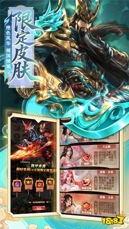 《拿下三国》每天在线送100连抽,必出5星神魔武将,零氪也能争霸三国!