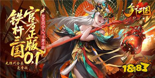 《拿下三国》每天在线送100连抽,必出5星神魔武将,零氪也能争霸三国!