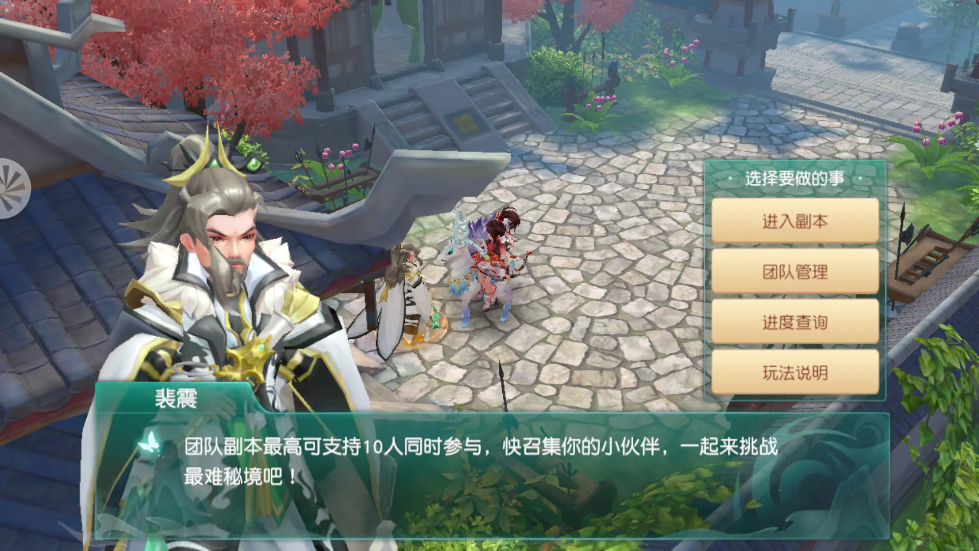 神雕侠侣宣传图